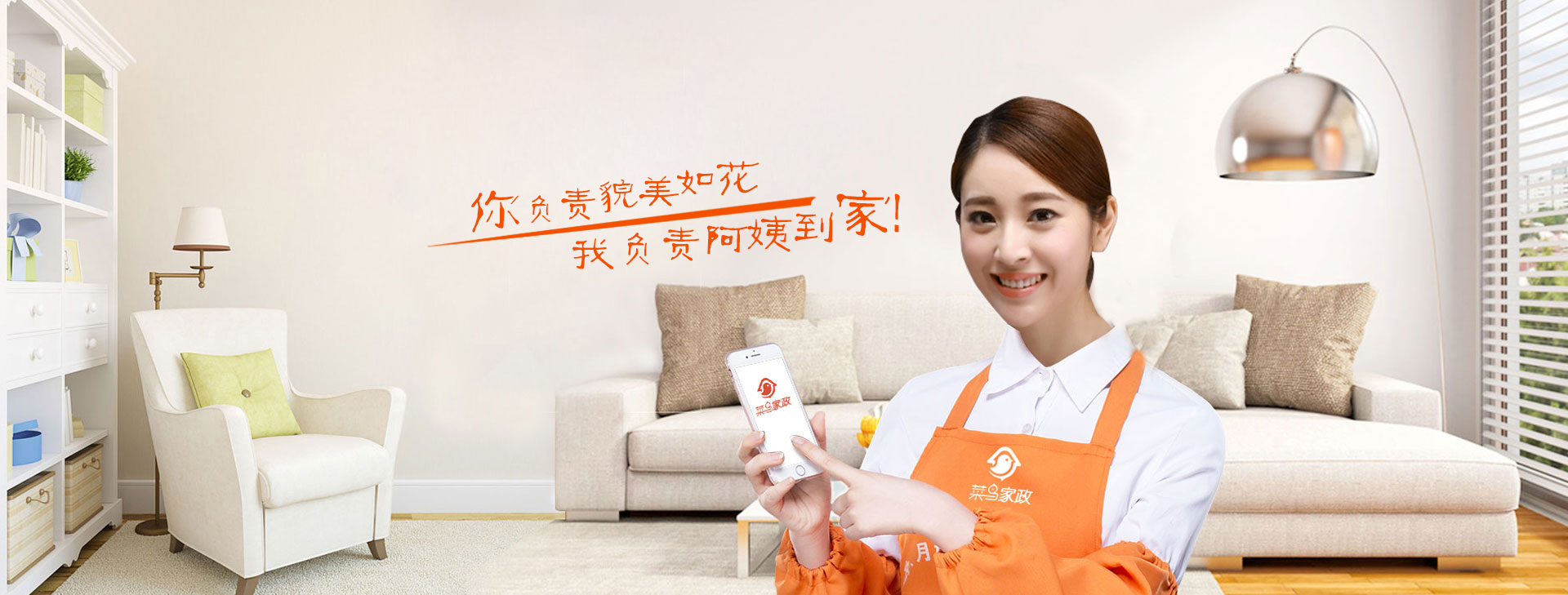 米乐体育app官网下载专业正规靠谱的保洁公司，开荒保洁、深度保洁、日常保洁、家政保洁小时工钟点工上门服务。